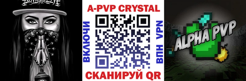 A PVP Crystall  Купить  Северск 
