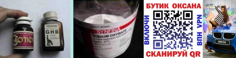 БУТИРАТ буратино  Купить где  Северск 