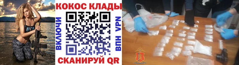 Кокаин Fish Scale  Купить закладки  Северск 