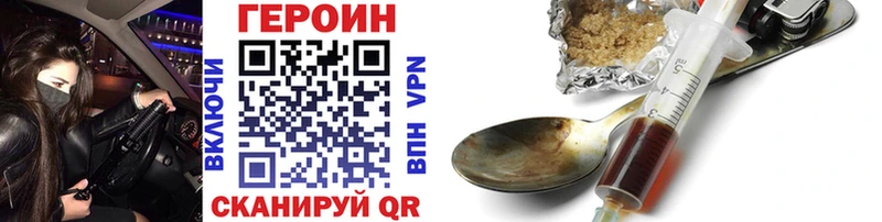 Героин герыч  Купить где  Северск 