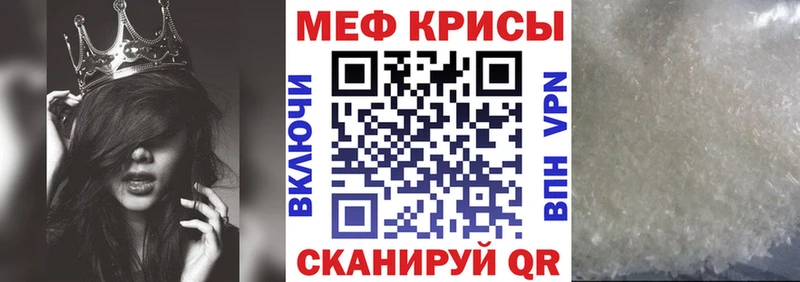 МЯУ-МЯУ 4 MMC  Купить закладки  Северск 