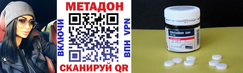 МЕТАДОН VHQ  Купить  Северск