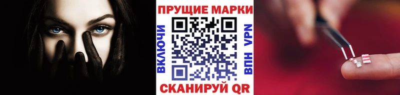 Марки 25I-NBOMe 1500мкг  Купить где  Северск 